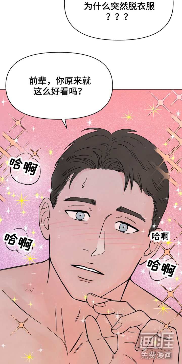 第4章：恼羞成怒