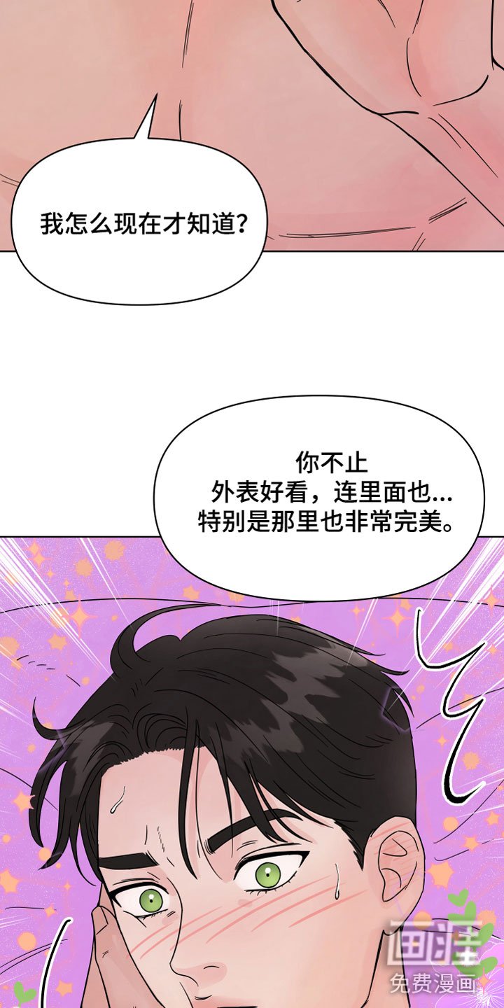 第4章：恼羞成怒