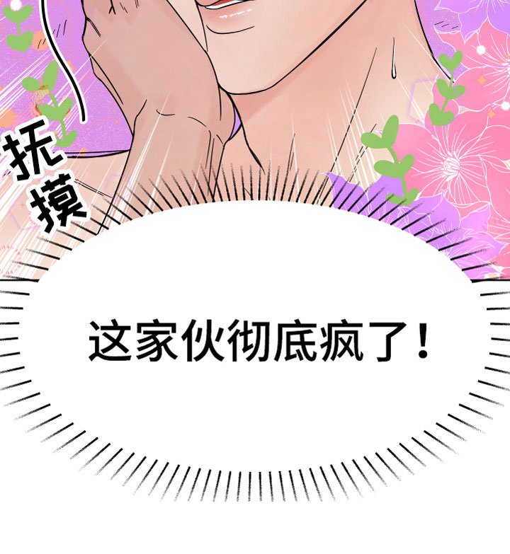 第4章：恼羞成怒