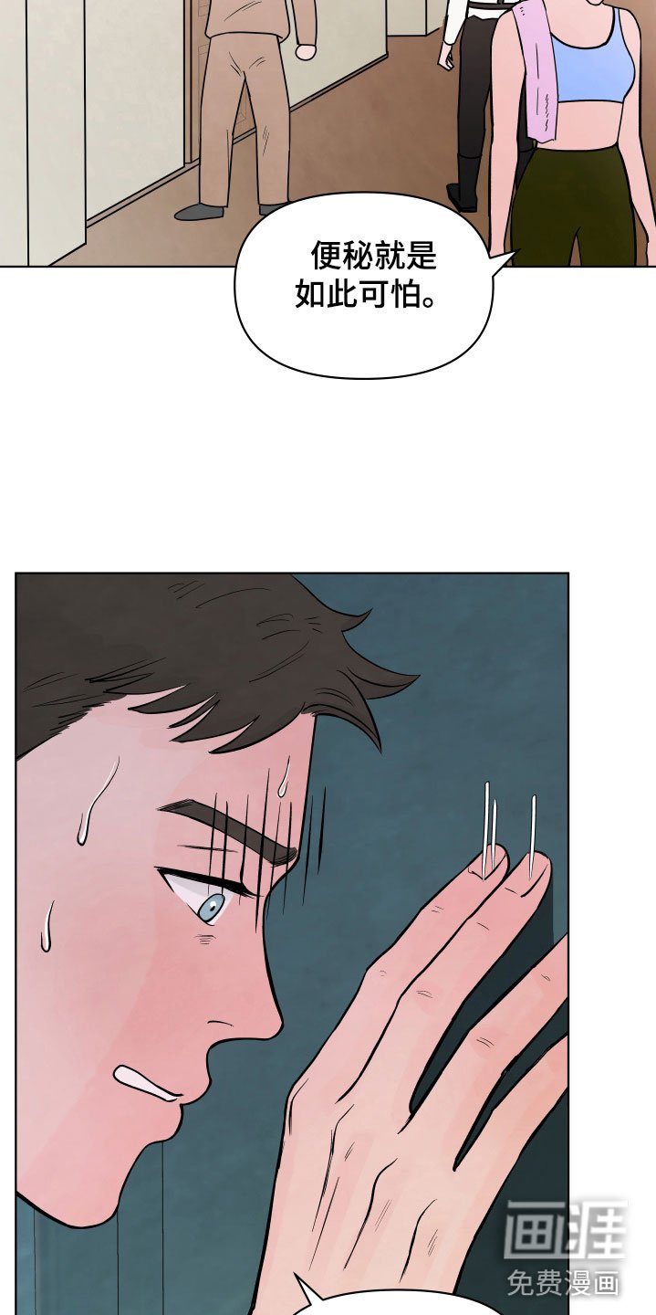 第4章：恼羞成怒