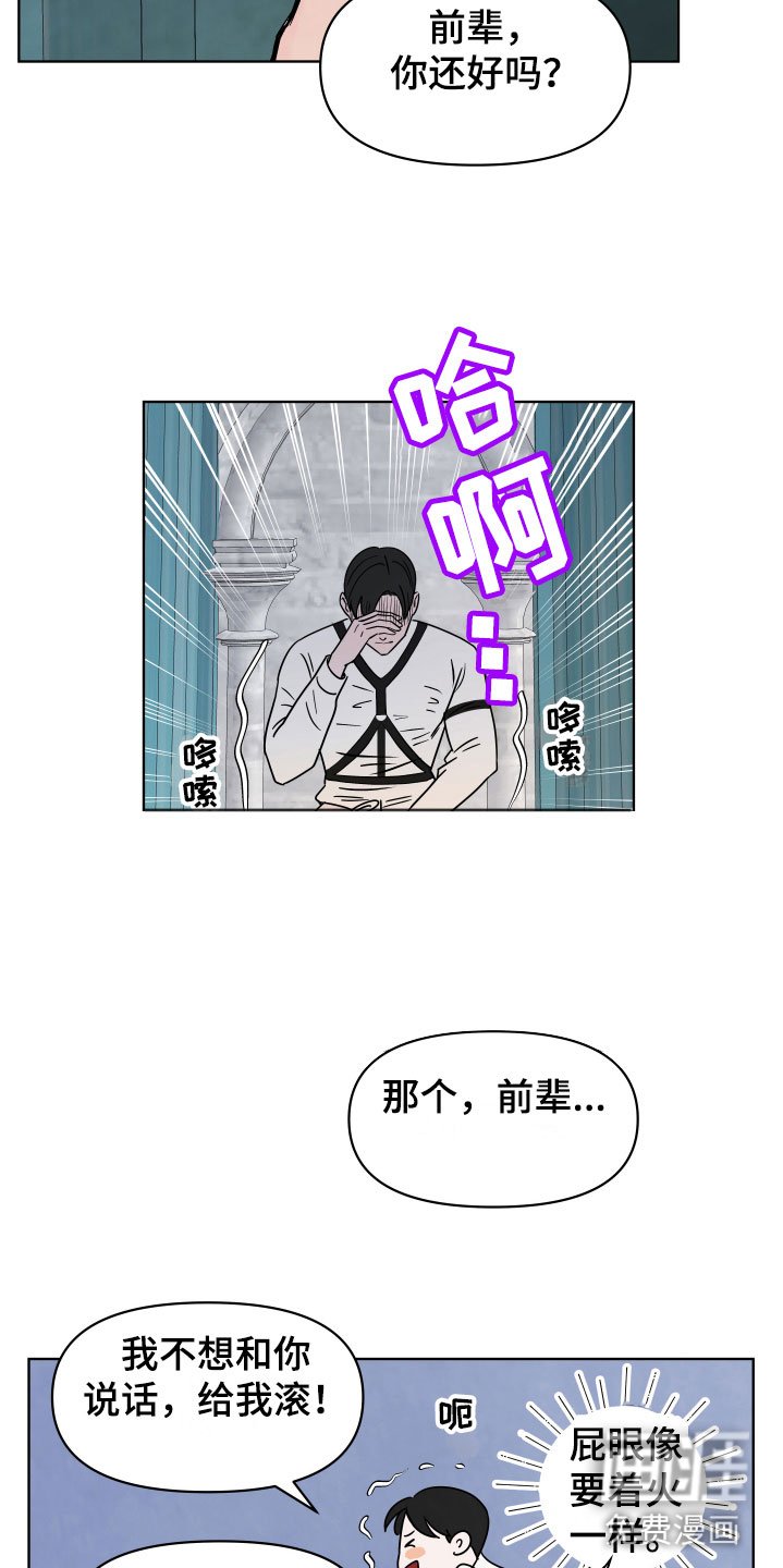 第4章：恼羞成怒