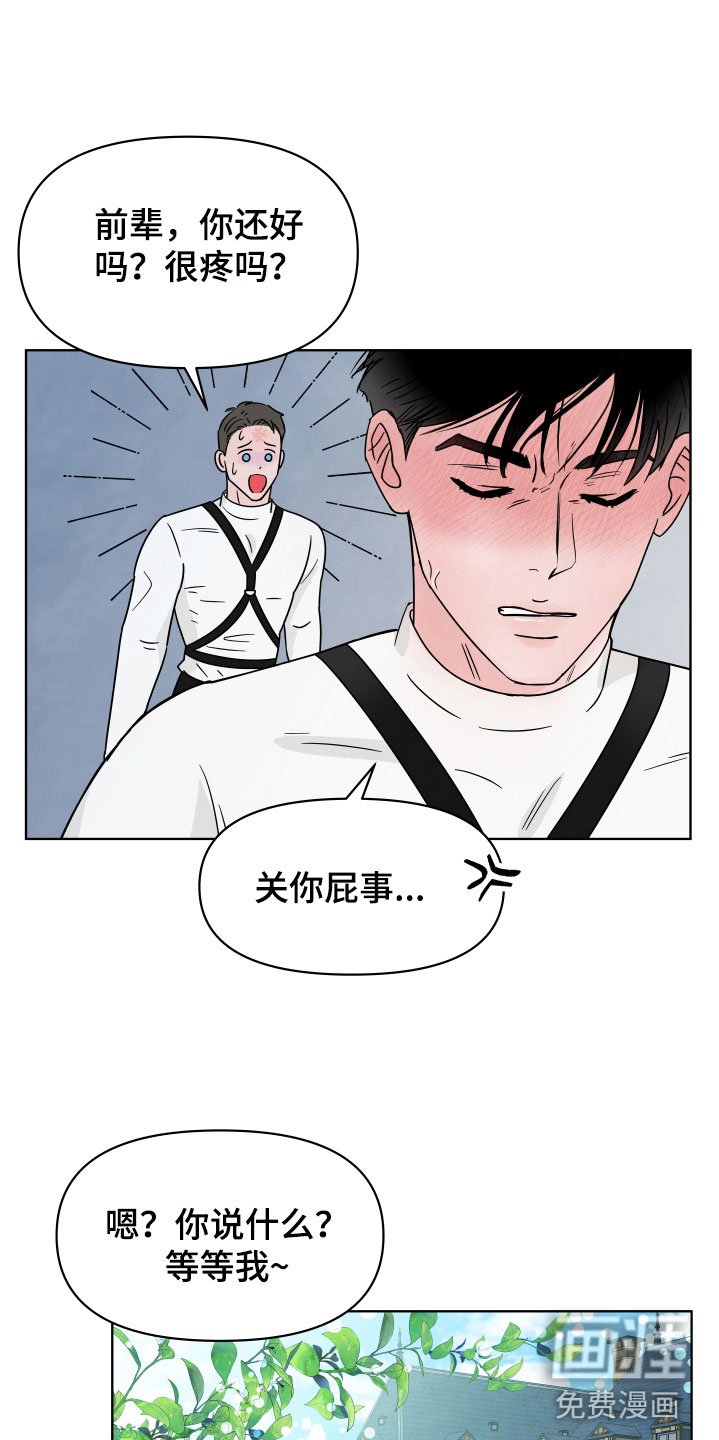 第4章：恼羞成怒