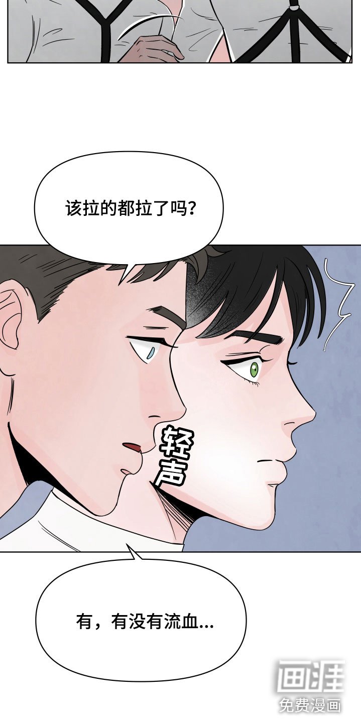 第4章：恼羞成怒