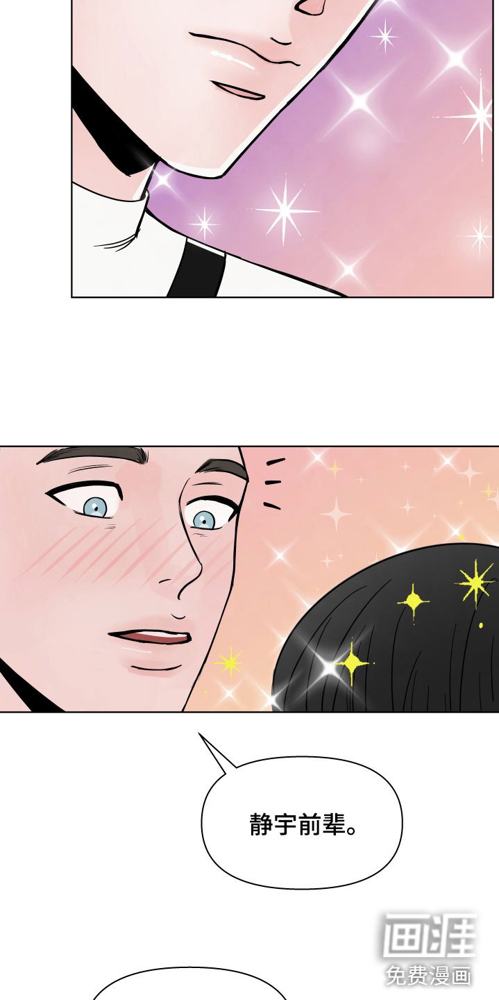 第4章：恼羞成怒