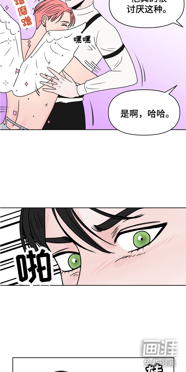 第5章：樱桃怪