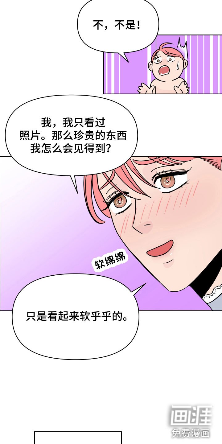 第5章：樱桃怪