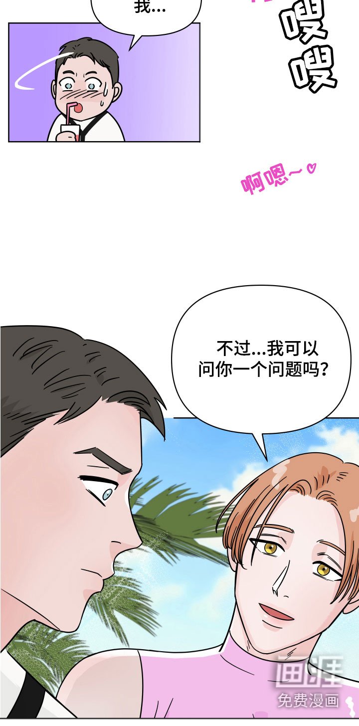 第5章：樱桃怪