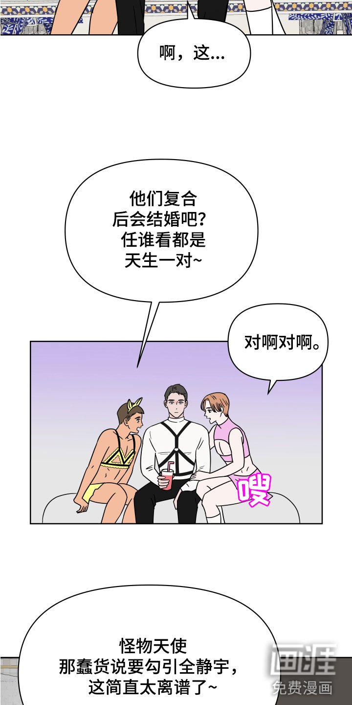 第5章：樱桃怪