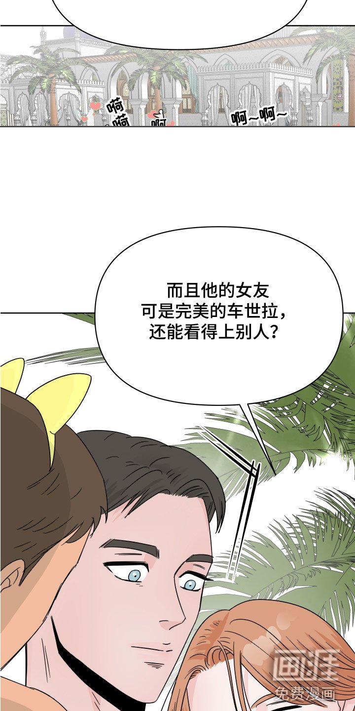 第5章：樱桃怪