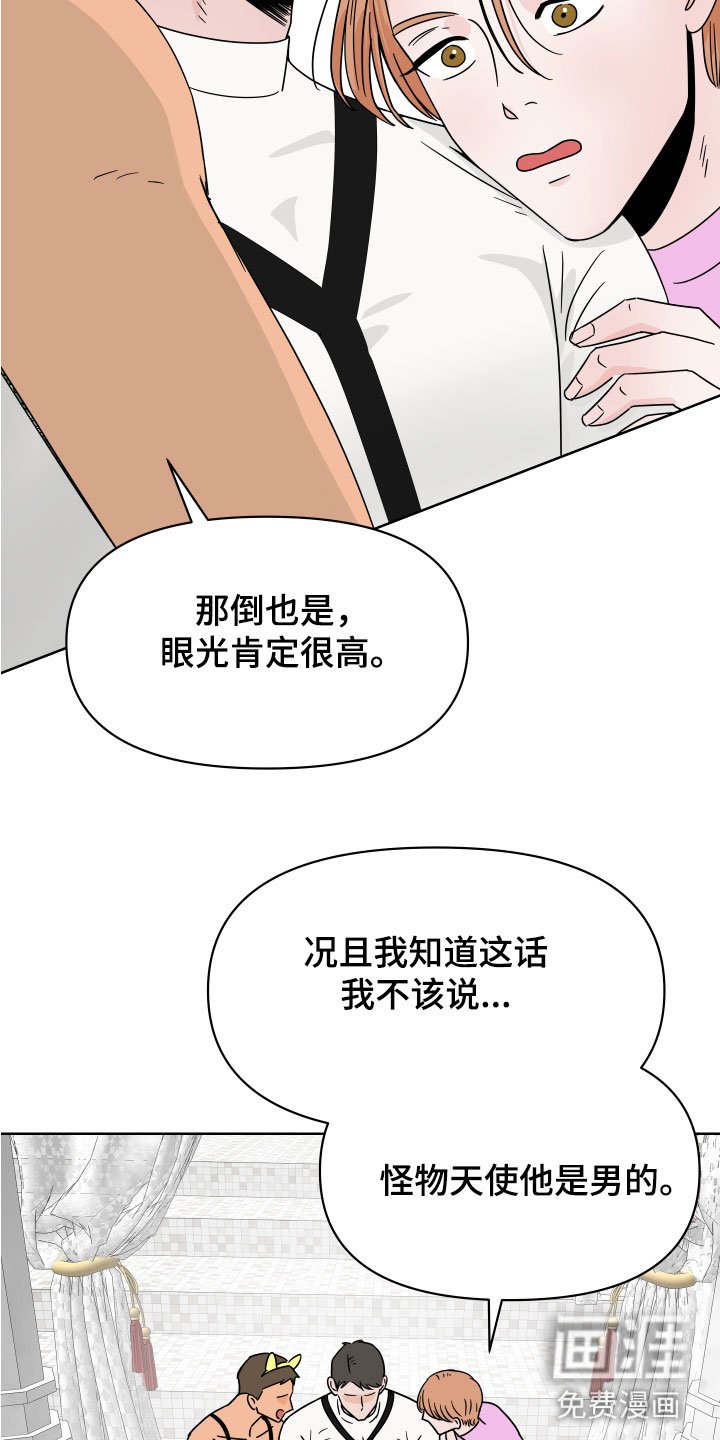 第5章：樱桃怪