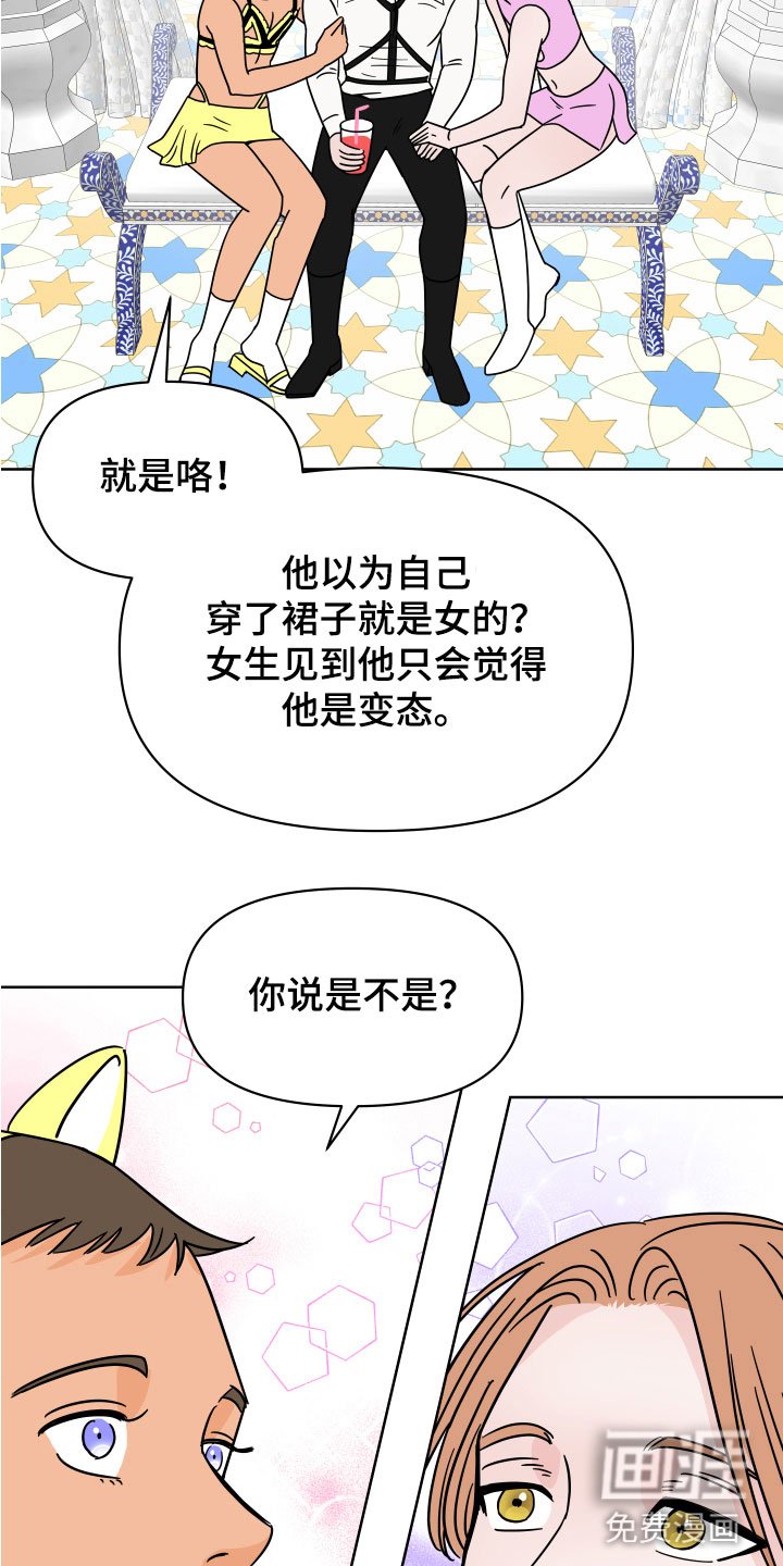 第5章：樱桃怪