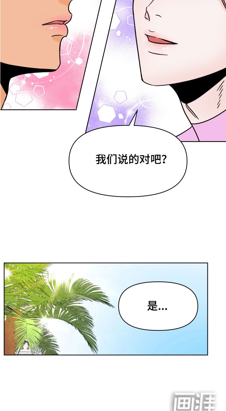 第5章：樱桃怪