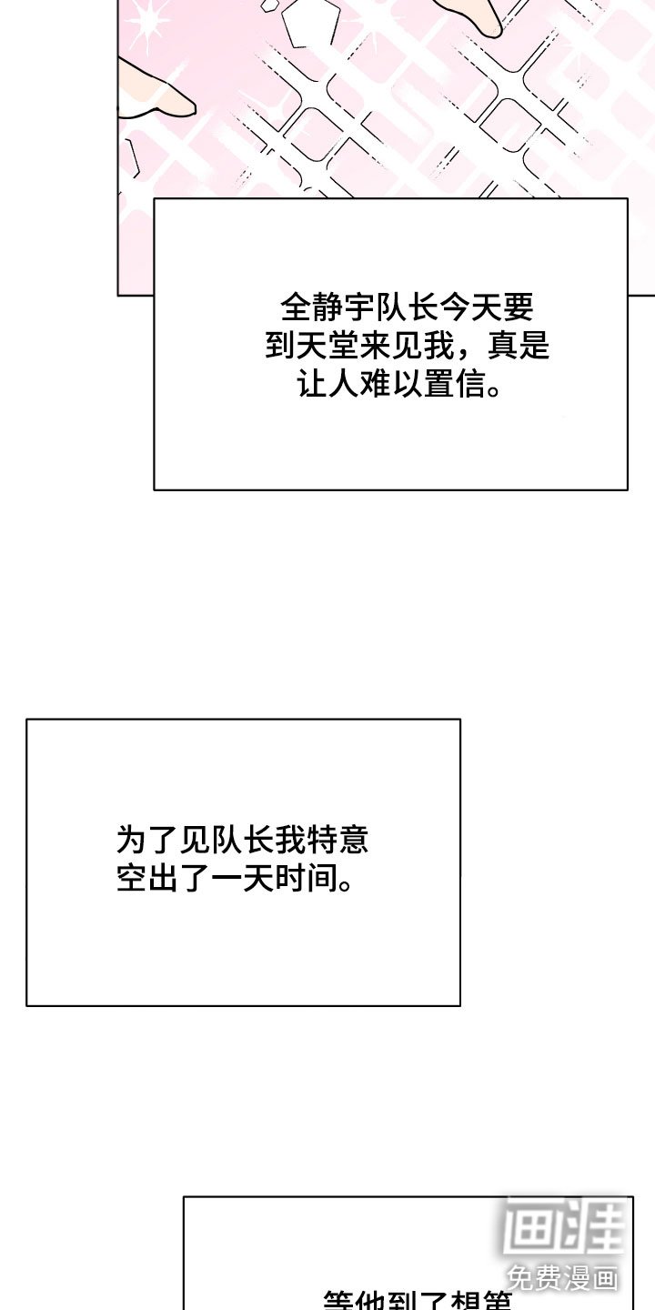 第6章：牛郎城