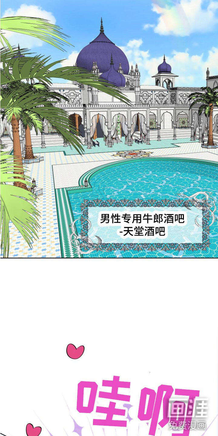 第6章：牛郎城