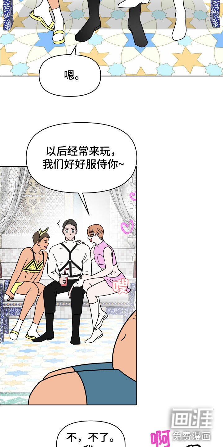 第6章：牛郎城