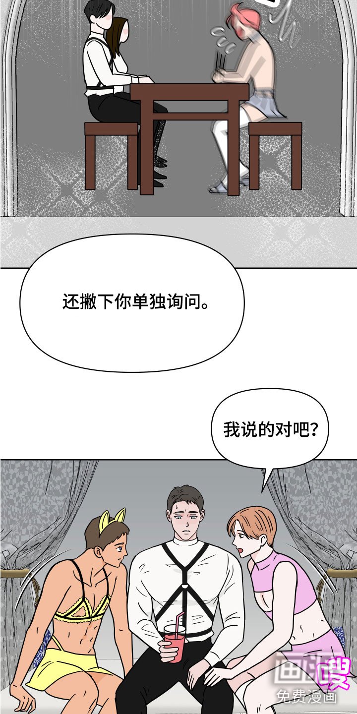 第6章：牛郎城