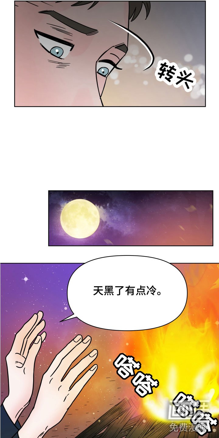 第7章：左右为难