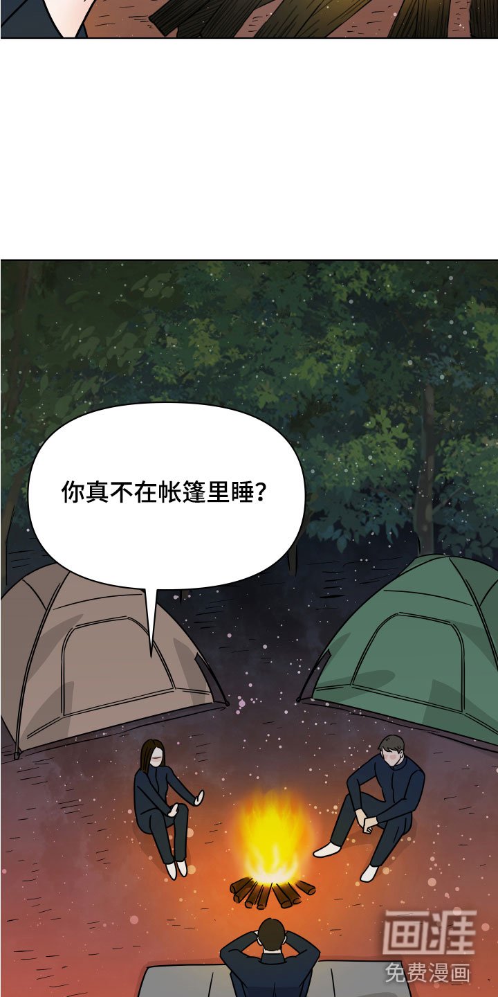 第7章：左右为难