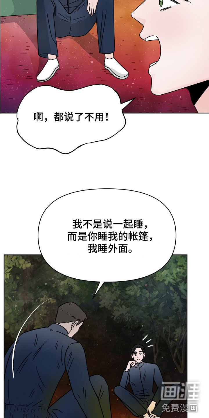 第7章：左右为难