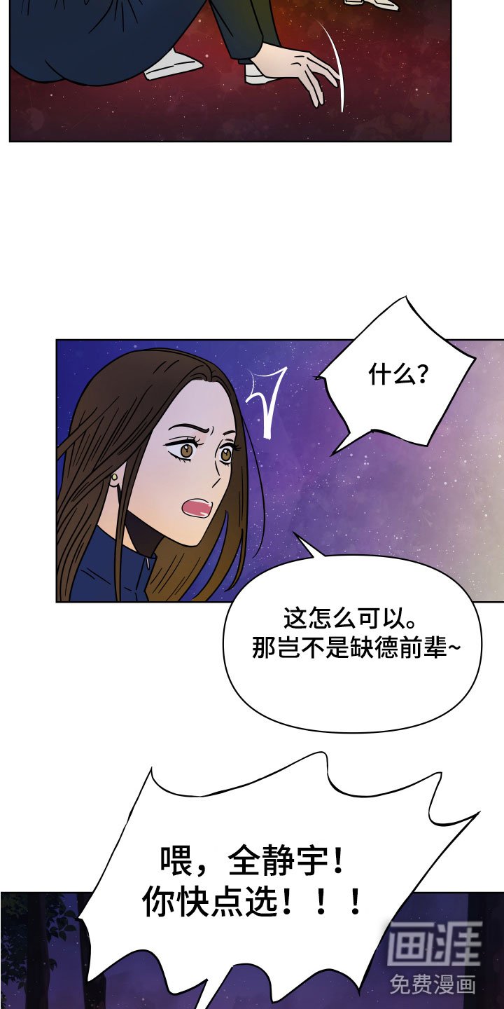 第7章：左右为难