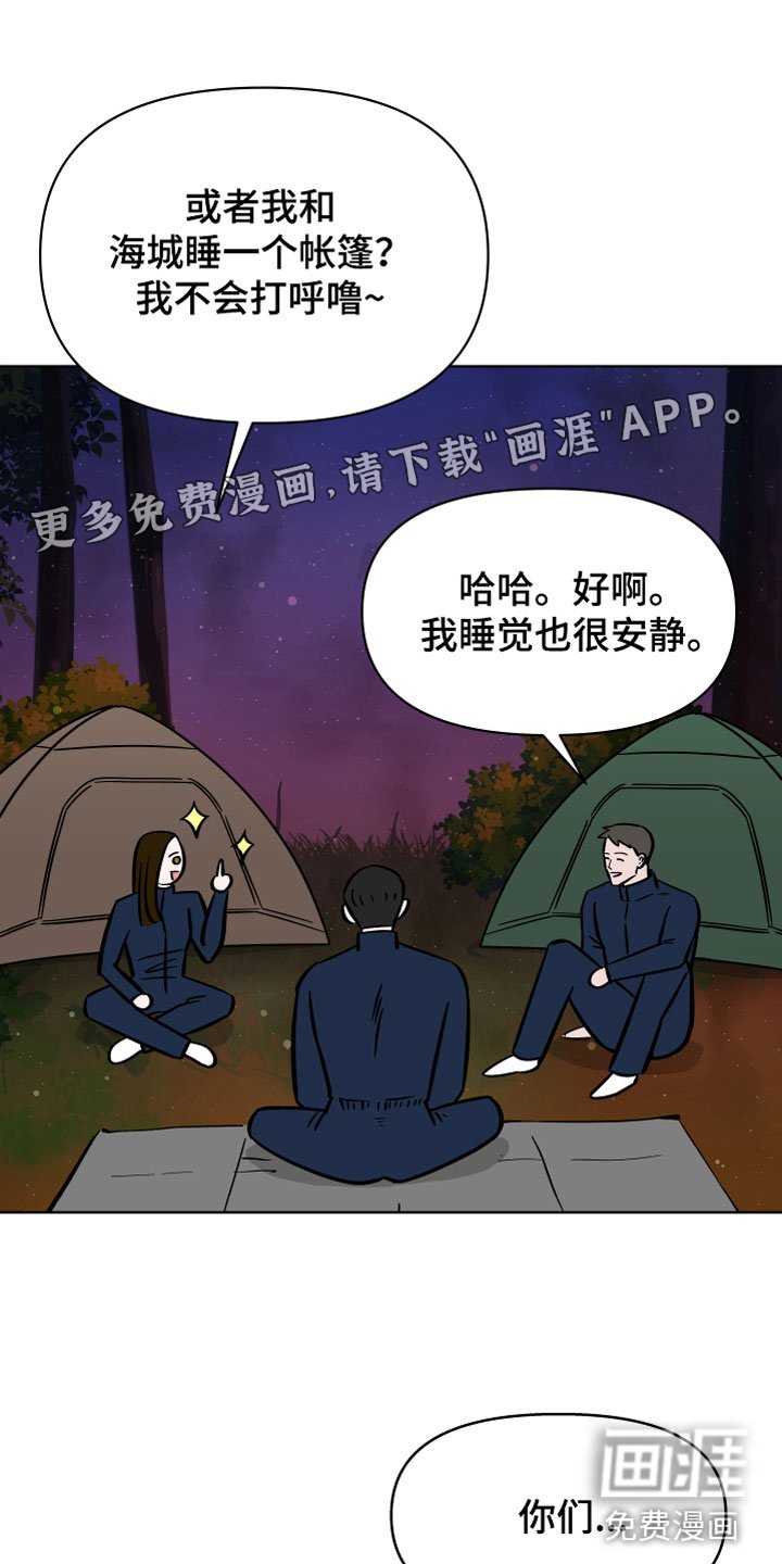 第8章：野外被袭