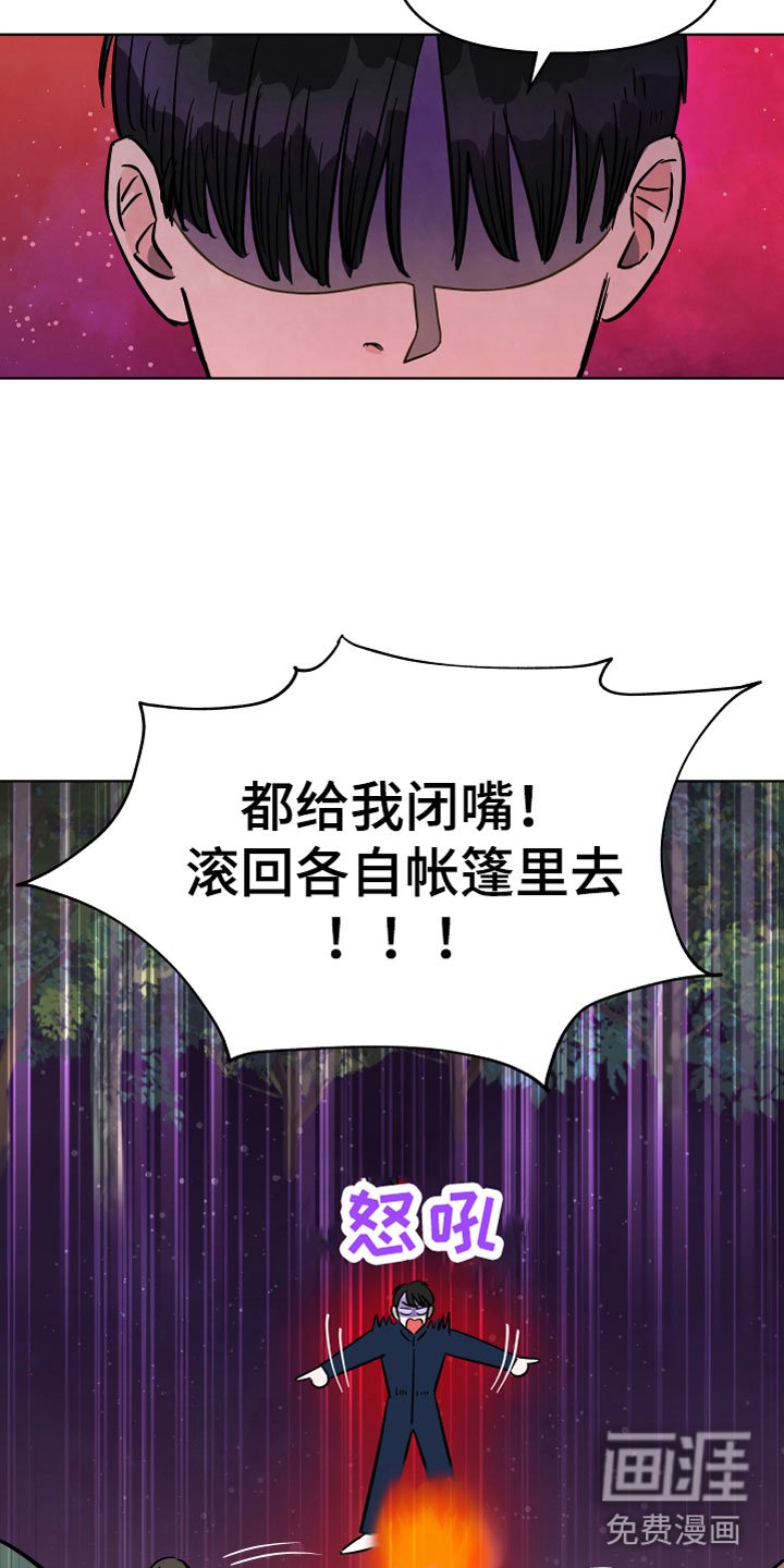 第8章：野外被袭