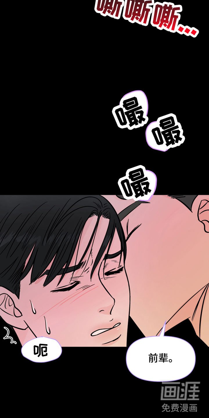第8章：野外被袭