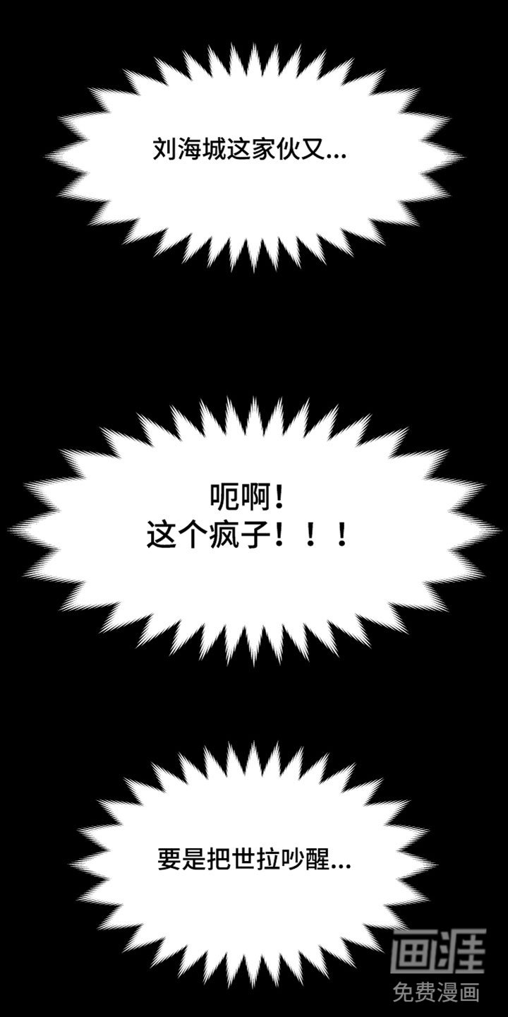 第8章：野外被袭