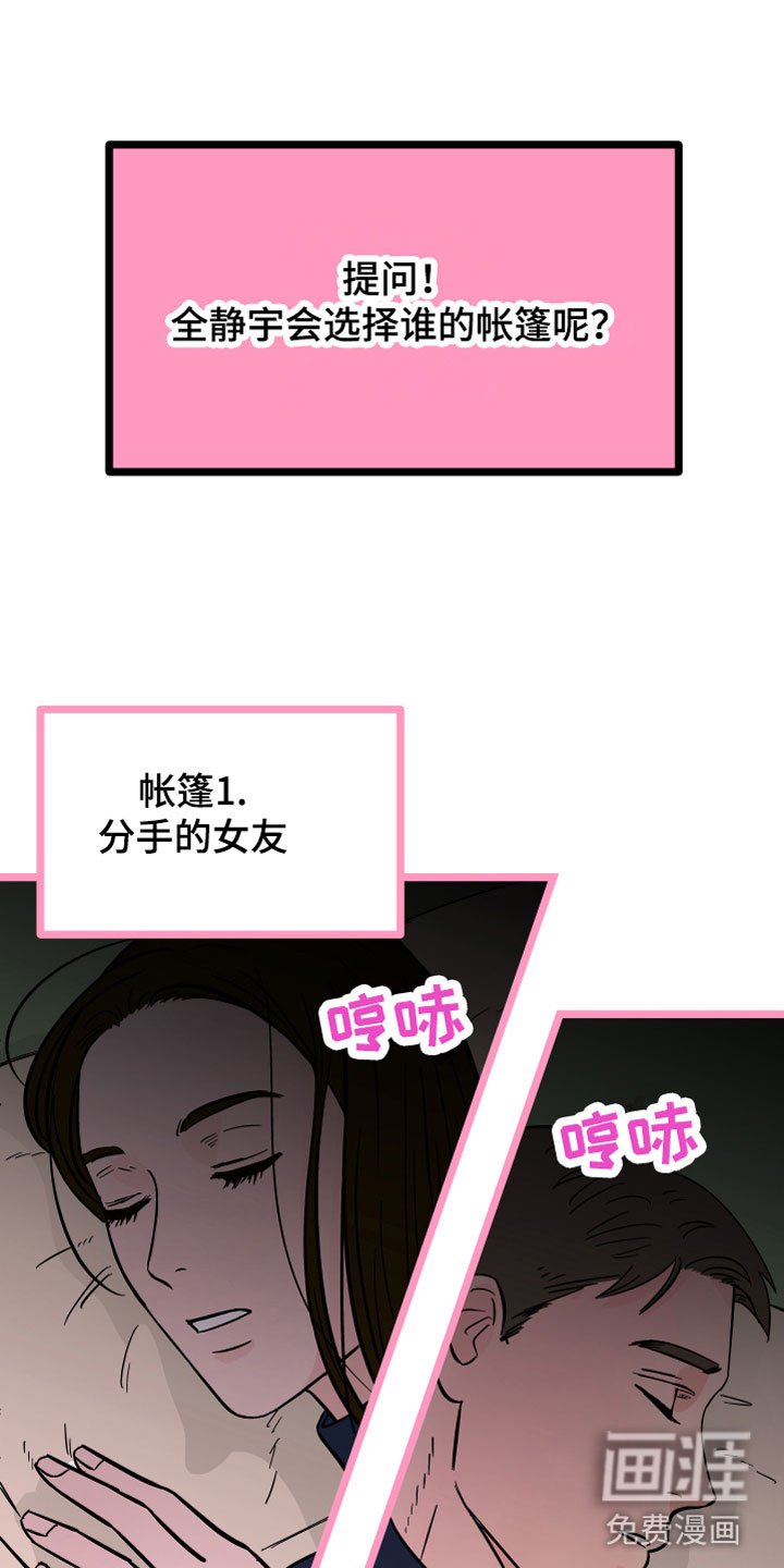 第8章：野外被袭