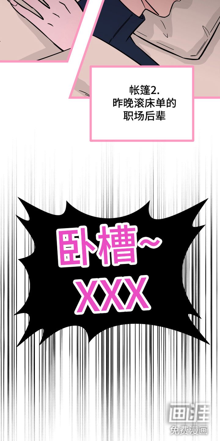 第8章：野外被袭