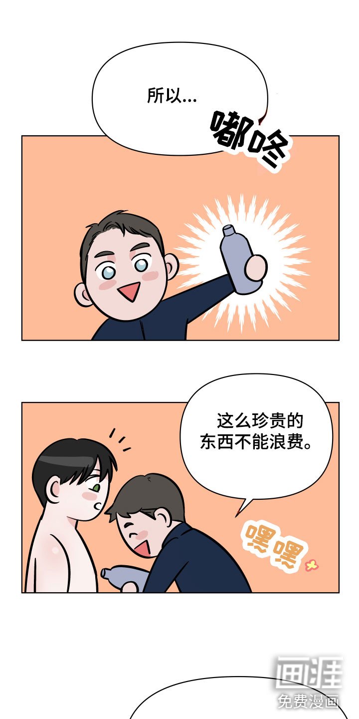 第9章：我可以喝吗？