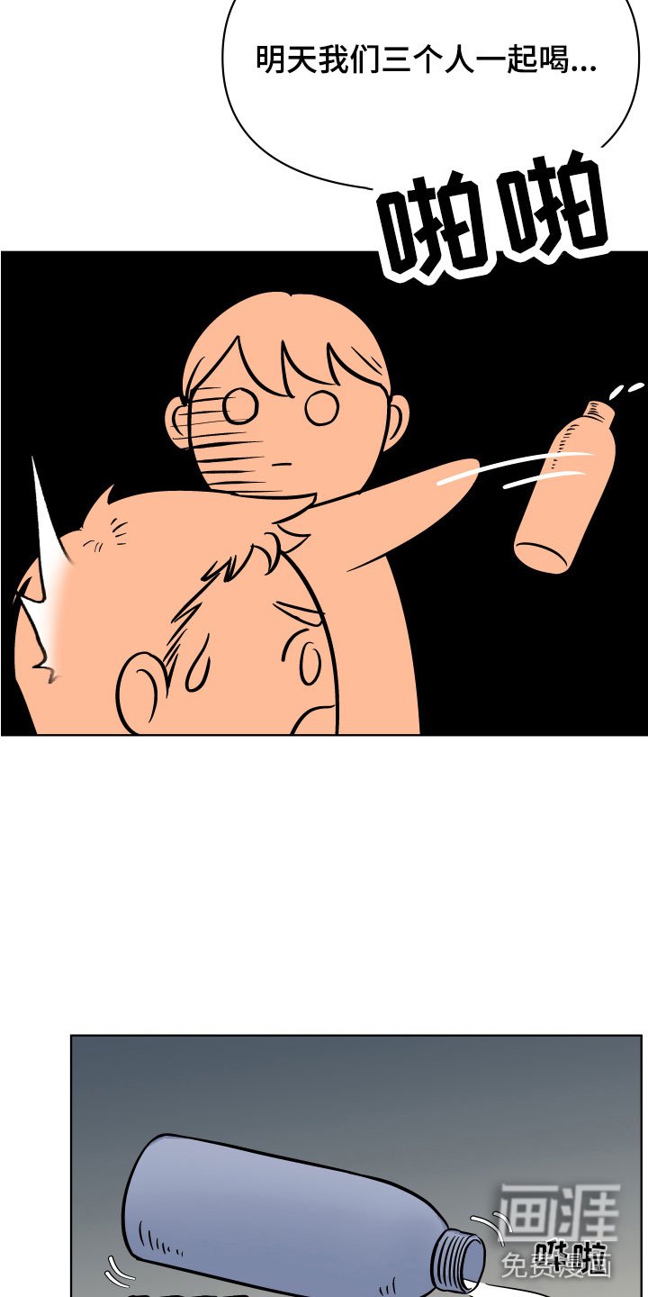 第9章：我可以喝吗？