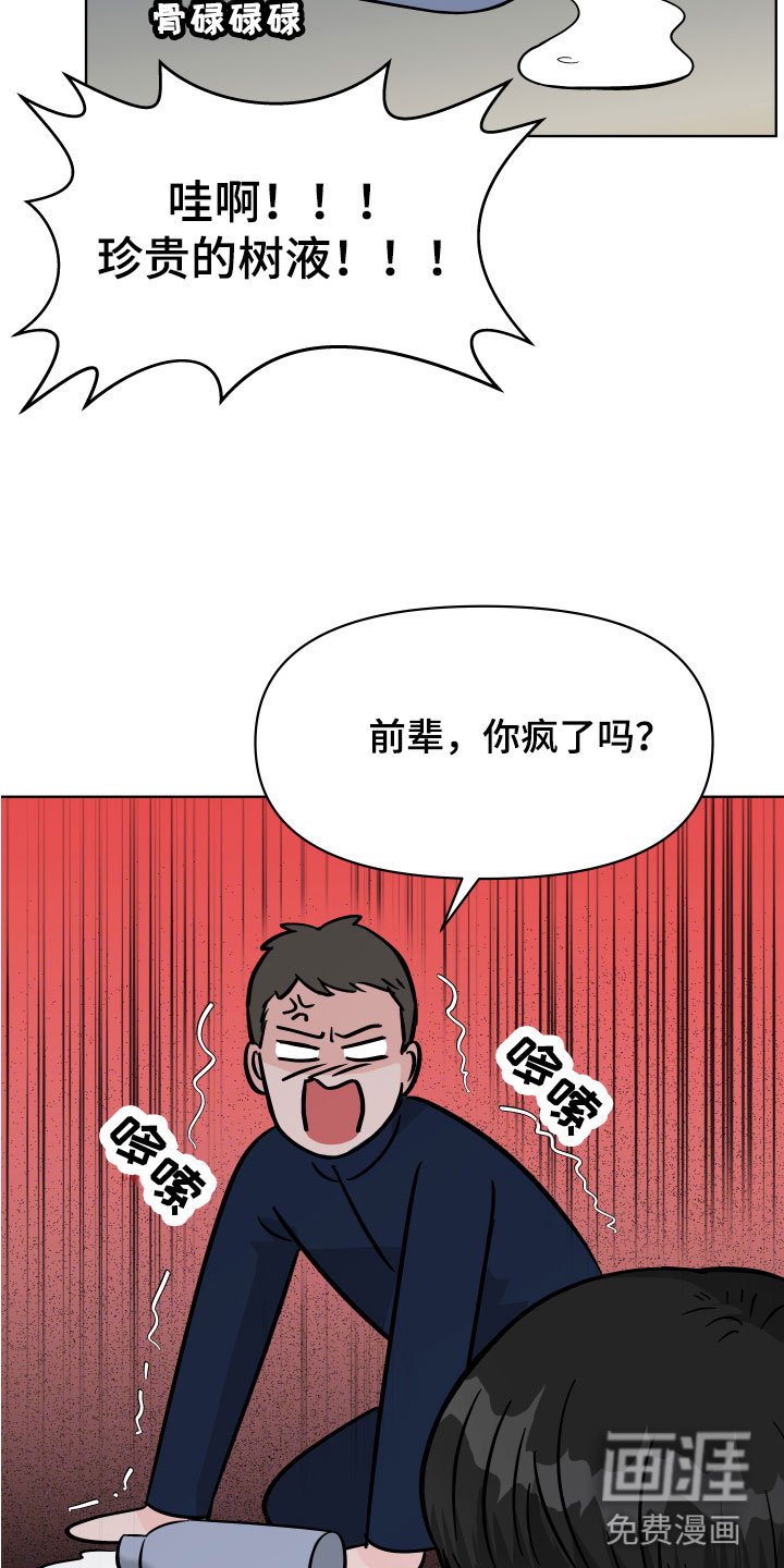 第9章：我可以喝吗？