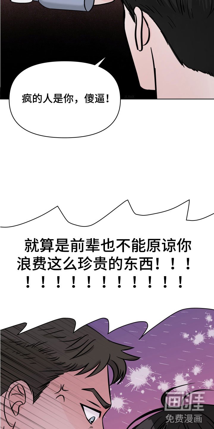 第9章：我可以喝吗？
