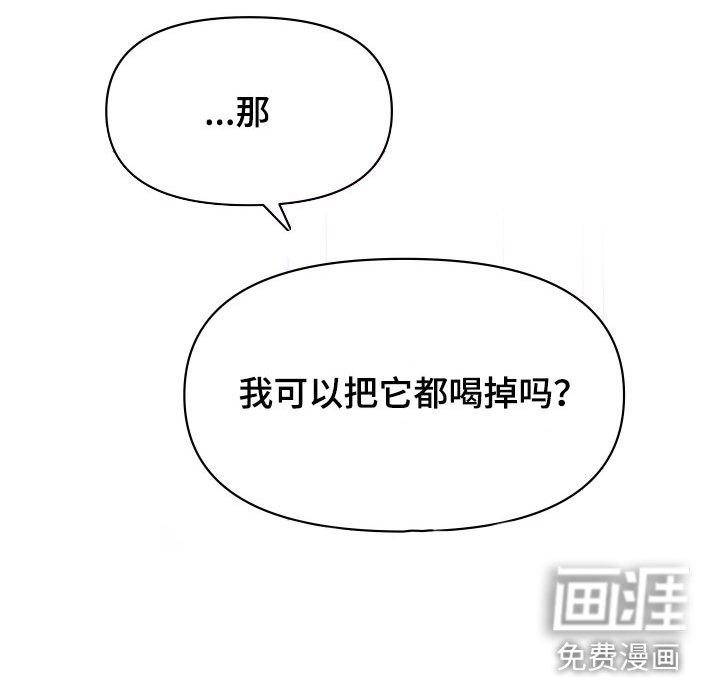 第9章：我可以喝吗？