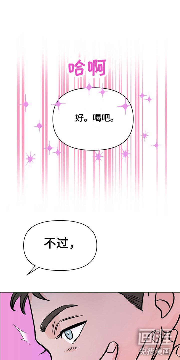 第9章：我可以喝吗？