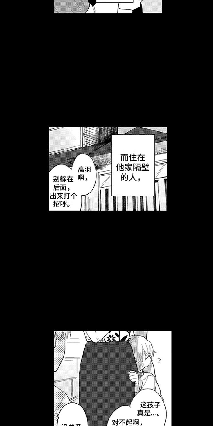第1章：小草莓