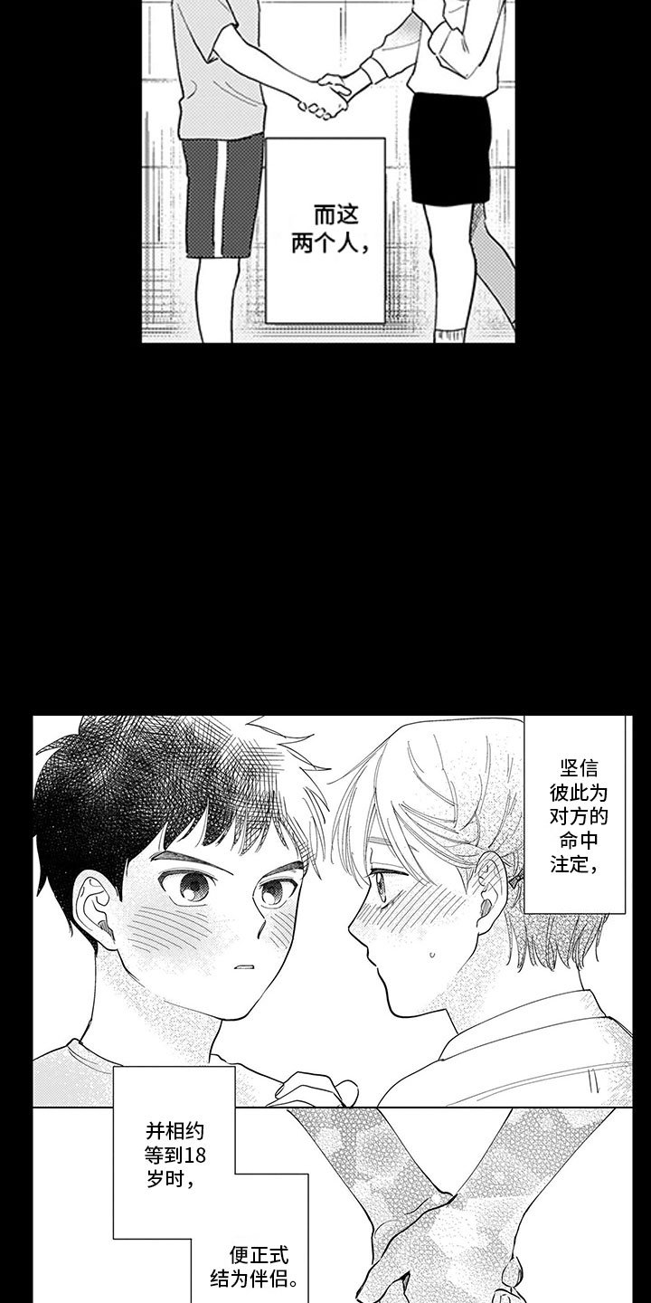 第1章：小草莓