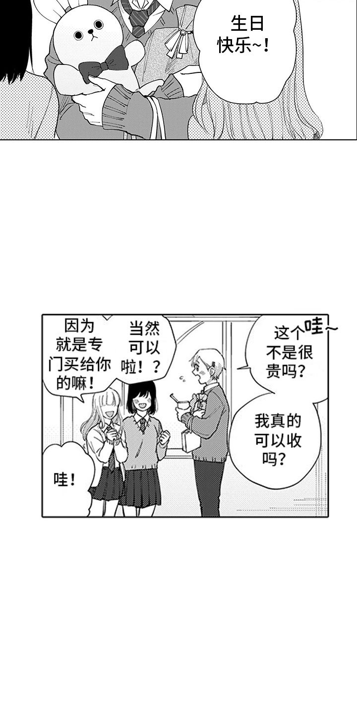 第1章：小草莓