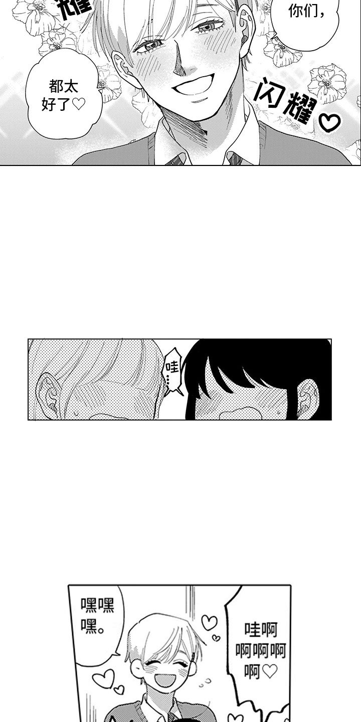 第1章：小草莓