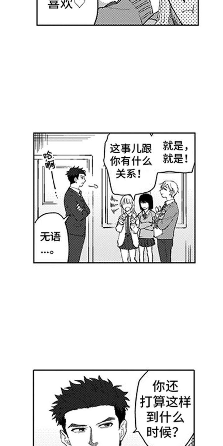 第1章：小草莓
