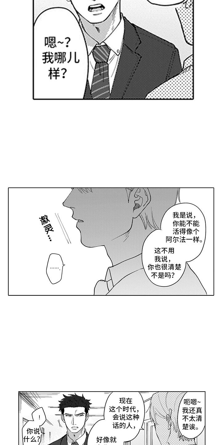 第1章：小草莓
