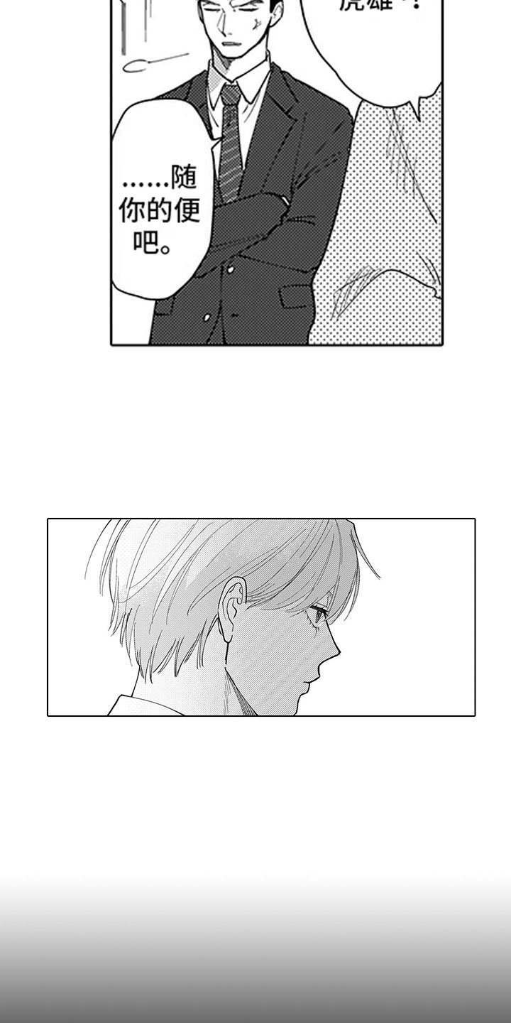 第1章：小草莓