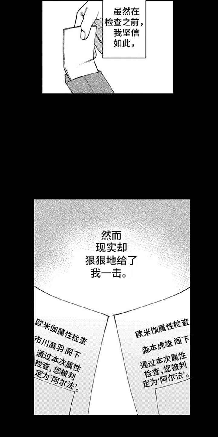 第1章：小草莓