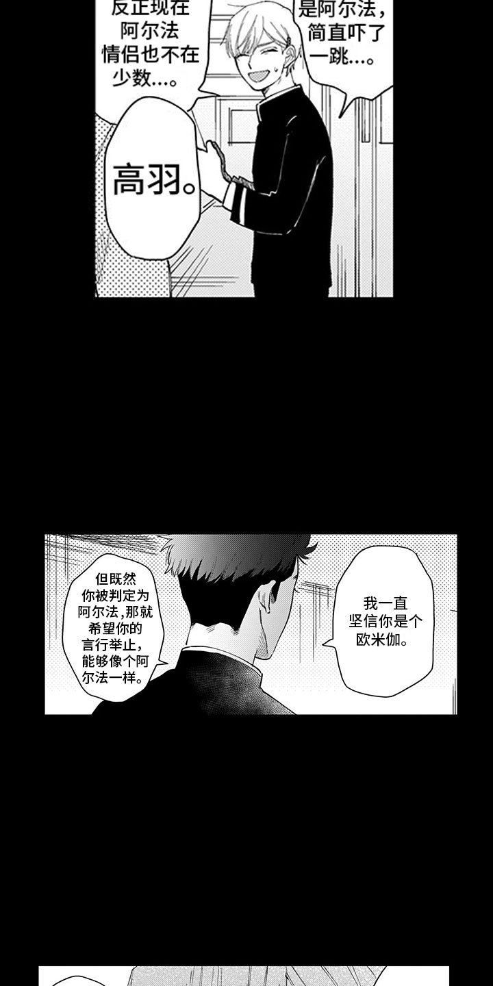 第1章：小草莓