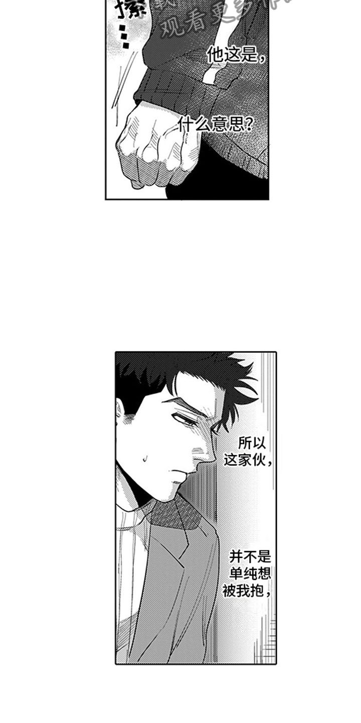 第10章：像个阿尔法