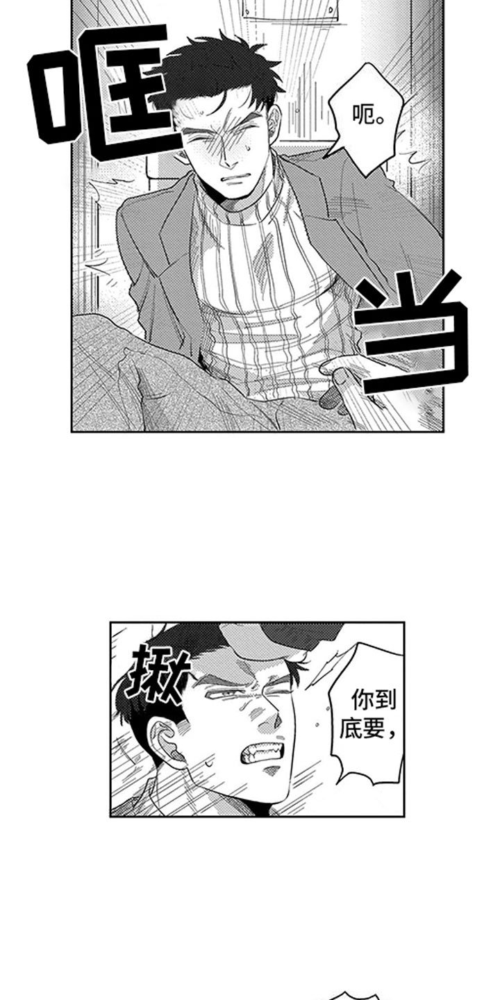 第10章：像个阿尔法