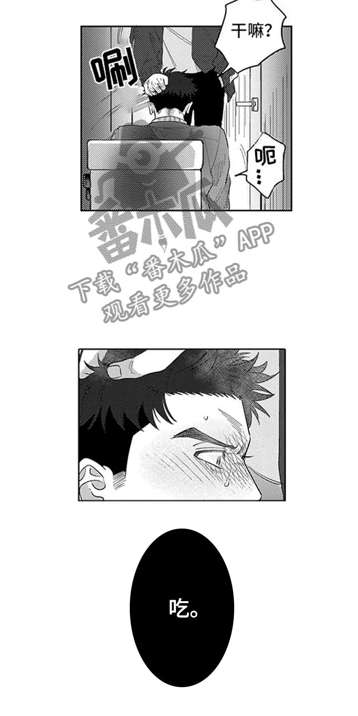 第10章：像个阿尔法