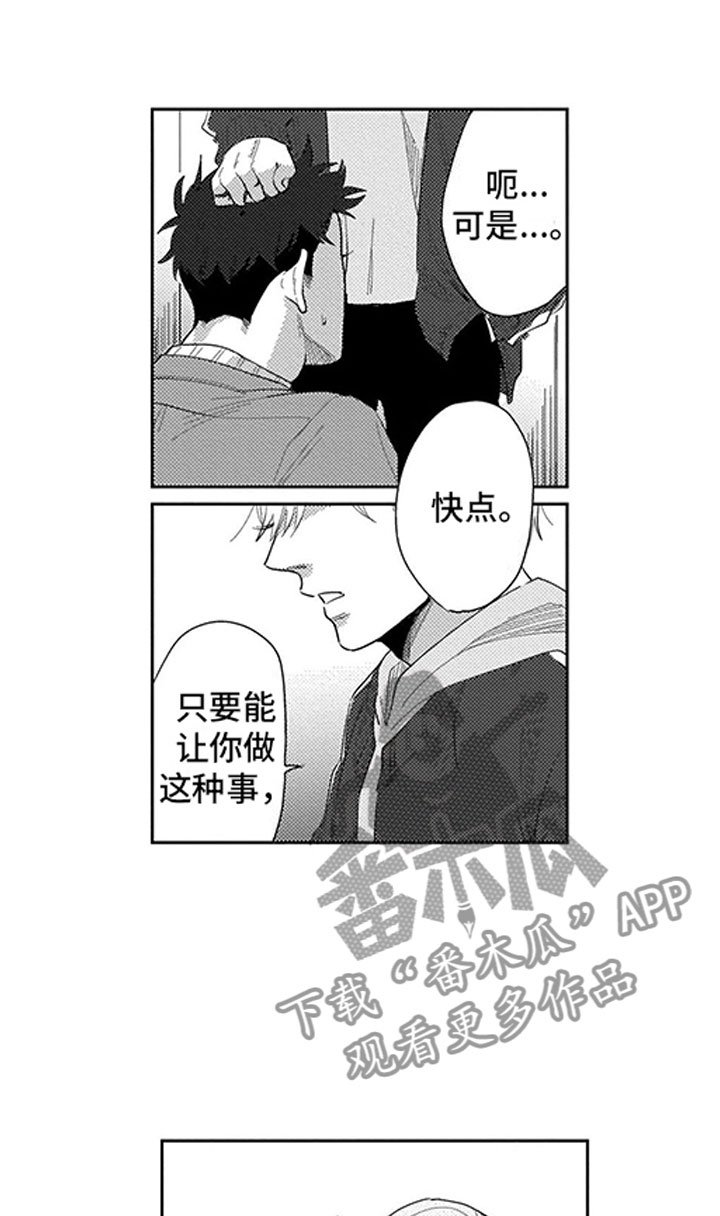 第10章：像个阿尔法