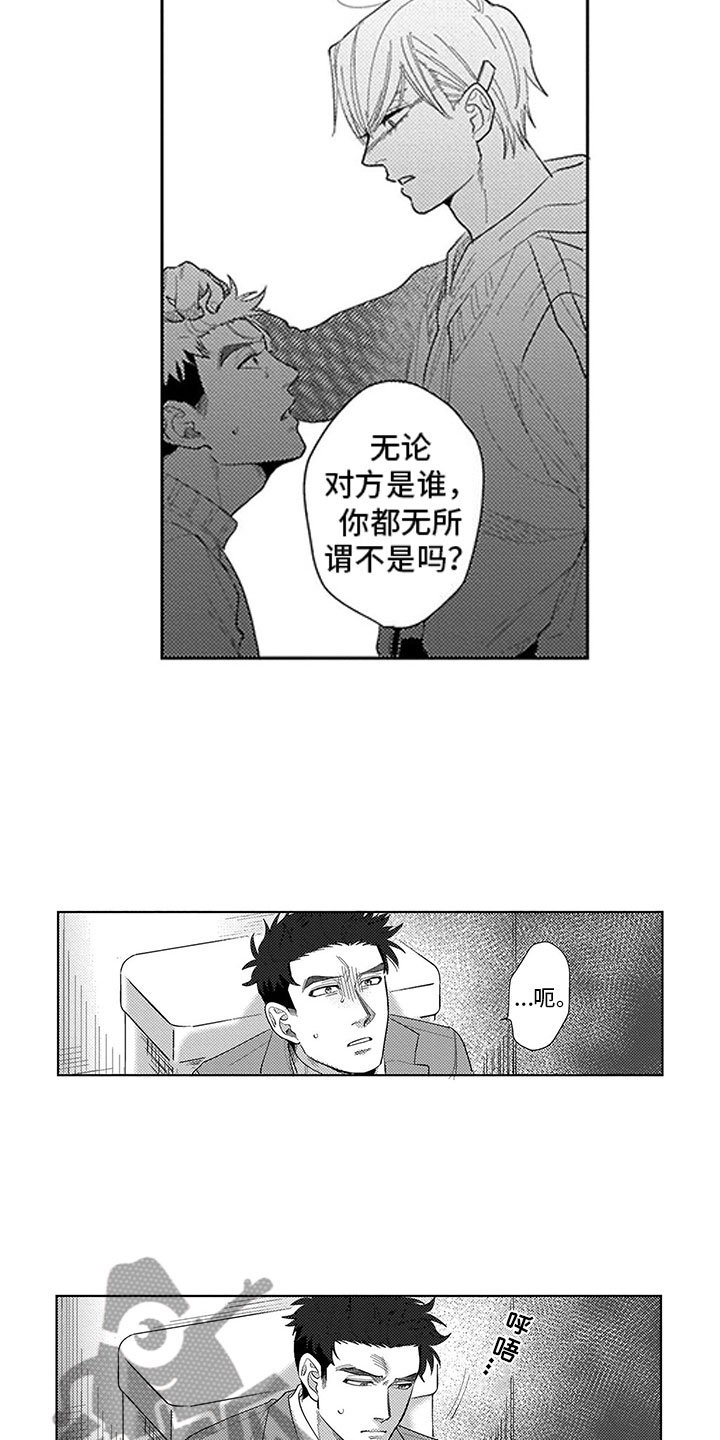 第10章：像个阿尔法